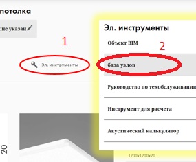Search for solution drawings